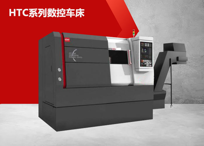 HTC4020b數控臥式（shì）車床