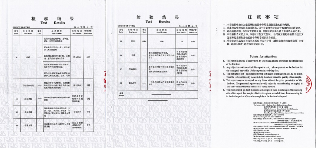 一體化04