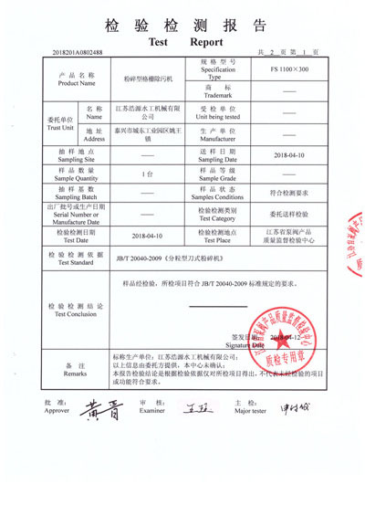 資質榮譽